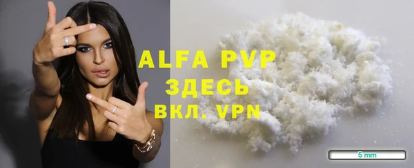 альфа пвп Михайлов