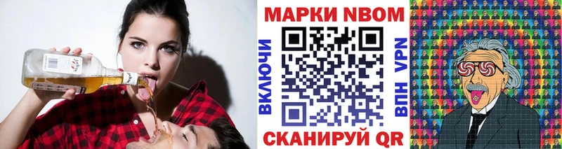 Марки 25I-NBOMe 1,5мг  Химки 